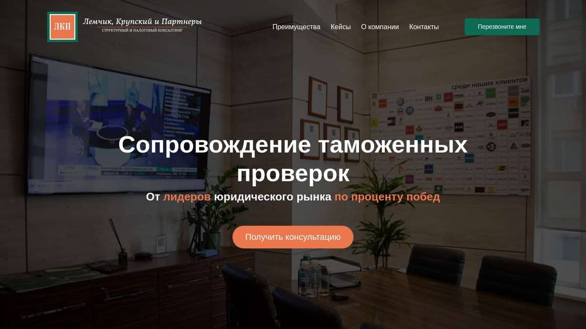 Сопровождение таможенных проверок | Лемчик, Крупский и Партнеры